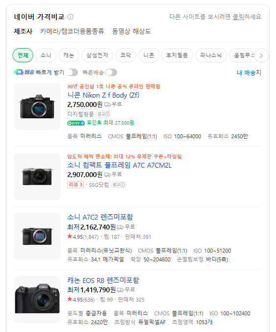 전자제품 인사이트 자료 2.png